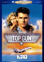【中古】トップガン スペシャル・エディション/トム・クルーズDVD/洋画アクション