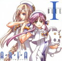 【中古】ARIA The ANIMATION Drama CDI BLUE/アニメ・サントラCDアルバム/アニメ