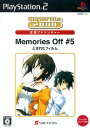 【マラソン中最大P28倍】【SOY受賞】【中古】Memories Off #5 とぎれたフィルム SuperLite 2000 vol.42