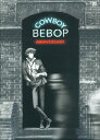 【中古】初限)カウボーイビバップ BOX 【DVD】/山寺宏...