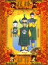 【中古】14.ドラゴンボール 【DVD】/野沢雅子DVD/コ...