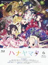 【中古】初限)6.ハナヤマタ 【ブルーレイ】/上田麗奈...
