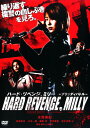 【中古】ハード・リベンジ、ミリー ブラッディバトル (完) 【DVD】/水野美紀DVD/邦画アクション
