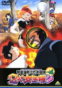 【中古】4.宇宙海賊ミトの大冒険 2人の女王様 【DVD】/川上とも子DVD/SF