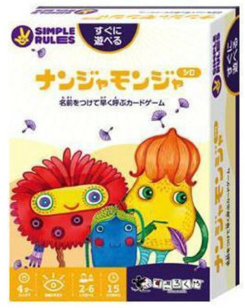 【新品】ナンジャモンジャ・シロ (日本版)／すごろくや趣味用品／その他
