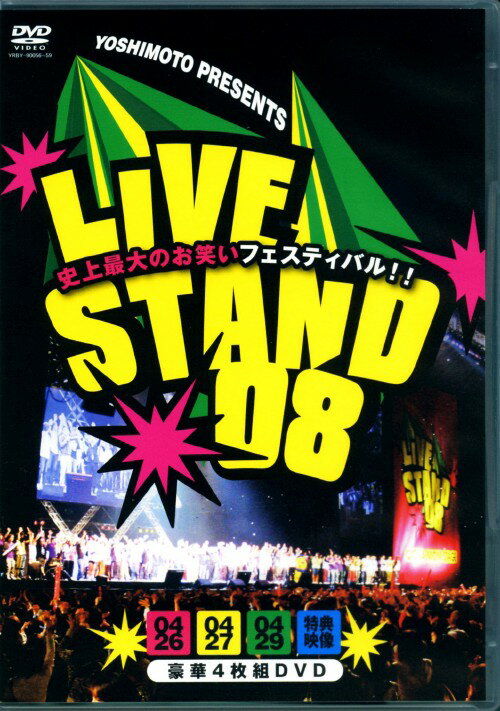 yÁzYOSHIMOTO PRESENTS LIVE STAND 08 DVD?BOX Ł^ΕmDVD^MoGeB