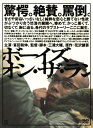 【中古】ボーイズ・オン・ザ・ラン 【DVD】/峯田和伸