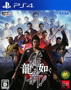 【中古】龍が如く 維新! 新価格版ソフト:プレイステーション4ソフト/アクション・ゲーム