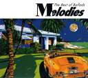 【中古】メロディーズ -ザ・ベスト・オブ・バラーズ-/オムニバスCDアルバム/洋楽