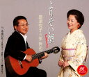 【中古】よりそい酒Part2/永遠の花(斉藤功ギター演歌バー...