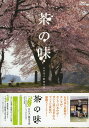 【中古】茶の味 グッとくるBOX <初回限定生産版>/坂野真弥DVD/邦画コメディ