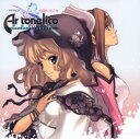 【中古】「アルトネリコ」ドラマCD 第1巻 sideオリカ/アニメ・サントラCDアルバム/アニメ