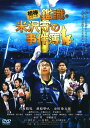 【中古】相棒シリーズ 鑑識・米沢守の事件簿 【DVD】/六角精児DVD/邦画アクション