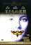 【中古】羊たちの沈黙 アルティメット・ED 【DVD】/ジョディ・フォスター