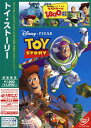 【中古】トイ・ストーリー <期間限定版>/トム・ハンクスDVD/海外アニメ・定番スタジオ