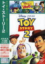 【中古】トイ・ストーリー 2 <期間限定版>/トム・ハンクスDVD/海外アニメ・定番スタジオ