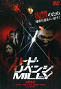 【中古】ハード・リベンジ、ミリー 【DVD】/水野美紀DVD/邦画アクション