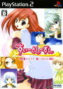 【中古】すぃ〜とし〜ずんソフト:プレイステーション2ソフト/アドベンチャー・ゲーム