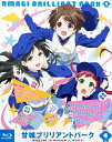【中古】初限)4.甘城ブリリアントパーク 【ブルーレイ】/内山昂輝ブルーレイ/OVA