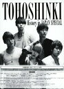 【中古】TOHOSHINKI History in JAPA...