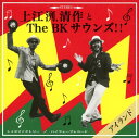 【中古】アイランド/上江洌.清作&The BK Sounds!!