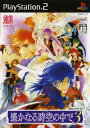 【中古】遙かなる時空の中で3ソフト:プレイステーション2ソフト/アドベンチャー・ゲーム