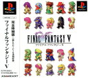 【中古】ファイナルファンタジー5ソフト:プレイステーションソフト/ロールプレイング・ゲーム