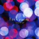 【中古】シャンデリア/back number