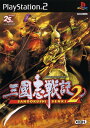 【中古】三國志戦記2ソフト:プレイステーション2ソフト/シミュレーション・ゲーム