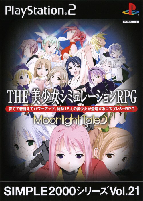 【中古】THE　美少女シミュレーションRPG　〜Moonlight　Tale〜　SIMPLE2000シリーズ　Vol．21