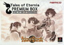 【中古】テイルズ オブ エターニア プレミアムボックス (限定版)