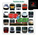 【中古】電車でGO! プロフェッショナル仕様 PlayStation the Bestソフト:プレイステーションソフト/シミュレーション・ゲーム
