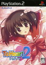 【中古】ToHeart2ソフト:プレイステーション2ソフト/アドベンチャー・ゲーム