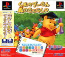 【中古】キッズステーション クマのプーさん 森のきょうしつソフト:プレイステーションソフト/その他・ゲーム