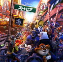 【中古】ズートピア オリジナル・サウンドトラック/ディズニー...