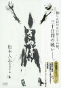 【中古】さや侍 【DVD】/野見隆明