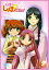 【中古】2.天使のしっぽChu! 【DVD】