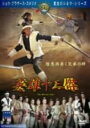 【中古】英雄十三傑 【DVD】/デヴィッド・チャンDVD/洋画カンフー・アジアアクション