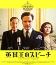 【中古】英国王のスピーチ スタンダード・エディション/コリン・ファースブルーレイ/洋画ドラマ