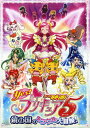 【中古】映画 Yes!プリキュア5 鏡の国のミラクル大冒険! <初回限定生産版>/三瓶由布子DVD/女の子