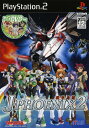 【中古】機甲兵団J-PHOENIX2ソフト:プレイステーション2ソフト/アクション・ゲーム