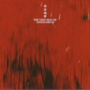 【中古】THE VERY BEST of 安全地帯/安全地帯CDアルバム/なつメロ