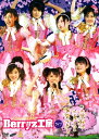 【中古】2007桜満開Berryz工房ライブこの感動は二度… 【DVD】/Berryz工房DVD/映像その他音楽