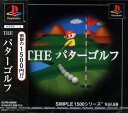 【中古】THE パターゴルフ SIMPLE1500シリーズ Vol.69