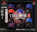 【中古】THE 野球2 ~2002プロ野球~ SIMPLE1500シリーズ Vol.96