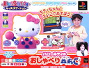 【中古】キッズステーション ハローキティのおしゃべりABC キャラクターコントローラセット (同梱版)ソフト:プレイステーションソフト/その他・ゲーム