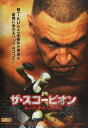 【中古】ザ・スコーピオン キング・オブ/クロヴィス・コルニラック