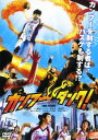 【中古】カンフー・ダンク! スタンダード・ED 【DVD】/ジェイ・チョウDVD/洋画カンフー・アジアアクション