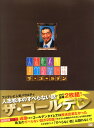 【中古】人志松本のすべらない話 ザ・ゴールデン 【DVD】/松本人志DVD/邦画バラエティ