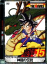 【中古】15.ドラゴンボール(劇)神龍の伝説 【DVD】/野...